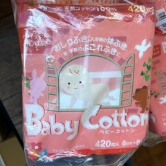 天然コットン　ドライタイプ　おしり拭き　420枚✖️9袋の画像
