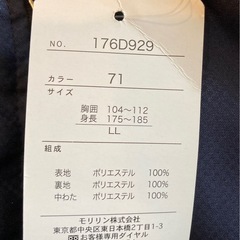 未使用DUNLOPメンズブルゾンLLサイズの画像