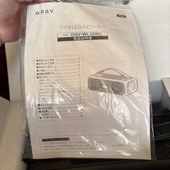 アズマ　スピーカーの画像