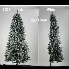 ハーフツリー　210cmの画像