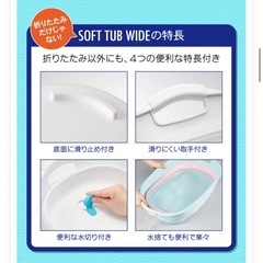 折りたたみベビーバスの画像