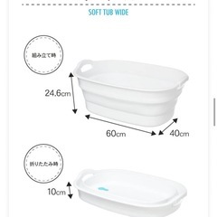 折りたたみベビーバスの画像