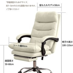 【商談中】リクライニング パソコンチェア　の画像
