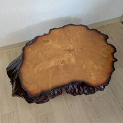 切り株ローテーブルの画像