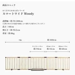 　日本育児　ベビーゲートの画像