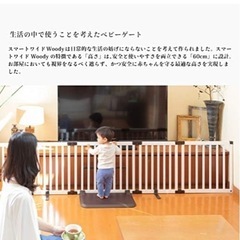 　日本育児　ベビーゲートの画像