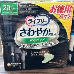 ライフリー　さわやか　男性用　安心パッド　1つ700円の画像