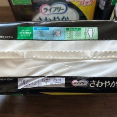 ライフリー　さわやか　男性用　安心パッド　1つ700円の画像