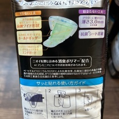 ライフリー　さわやか　男性用　安心パッド　1つ700円の画像