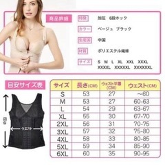 Smato 骨盤ガードル ブラック 未開封 Mの画像