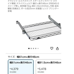 メタルラックアルミラックアイリスルミナス幅60✖️奥行き45の画像
