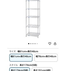 メタルラックアルミラックアイリスルミナス幅60✖️奥行き45の画像