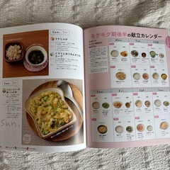 はじめてママ&パパの離乳食　本　参考書の画像