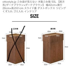 譲ります　|   ゴミ箱
　受渡いつでも可の画像