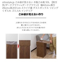 譲ります　|   ゴミ箱
　受渡いつでも可の画像