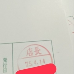 レッドバロン 共通利用券1000×20枚の画像