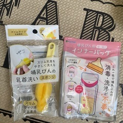 ベビー哺乳瓶・消毒容器・乾燥スタンドの画像