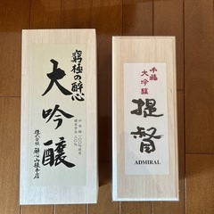 日本酒2本セットの画像