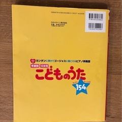 楽譜⭐️保育⭐️ピアノの画像