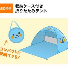 【非売品・新品・未使用品】コカ・コーラ コカコーラ コーラ Qoo クー ミニッツメイド 収納ケース付き 折りたたみテント ポップアップテント当選品 限定品の画像