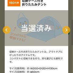 【非売品・新品・未使用品】コカ・コーラ コカコーラ コーラ Qoo クー ミニッツメイド 収納ケース付き 折りたたみテント ポップアップテント当選品 限定品の画像