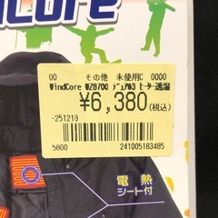 【店頭お渡し限定】(25-12-16)WindCore　デュアル3ヒーター　透湿防水防寒ジャケット　Lサイズの画像