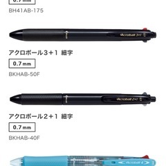 PILOT Dr.GRIP Acroball ボールペン替芯 0.7 黒　新品の画像