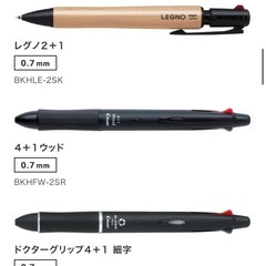 PILOT Dr.GRIP Acroball ボールペン替芯 0.7 黒　新品の画像