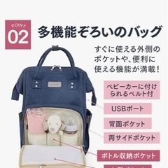 定価2480円　大容量　多収納　マザーズバックの画像