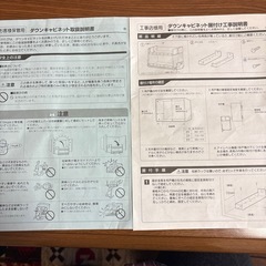 ダウンキャビネットJDS-900の画像