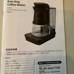 レコルト ドリップコーヒーメーカーの画像