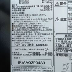 家庭用ヘルツフリー電子レンジ「KS-MW22F18」の画像