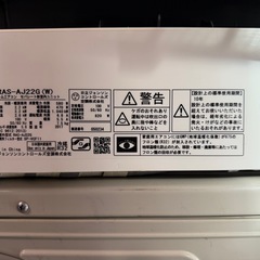 🌻エアコン ６〜８畳用 エアコン本体＋標準取り付け工事費込　¥29,800（税込）🌻本体クリーニング済◉HITACHI 白くまくん【RAS-AJ22G-W 】の画像