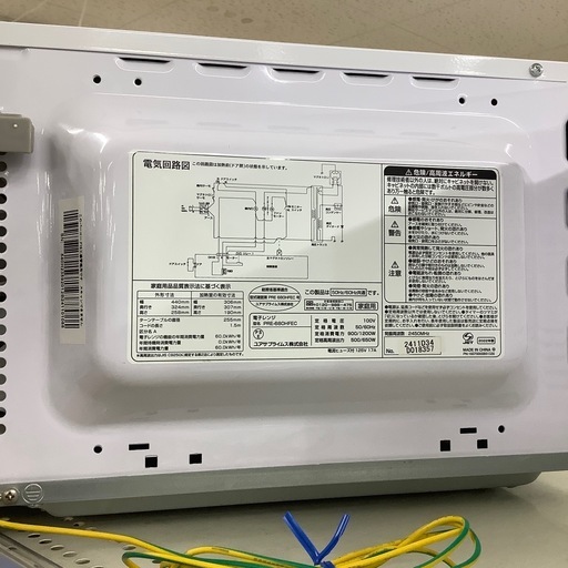 【トレファク ラパーク岸和田店】2022年製 ユアサブライムス 電子レンジ　入荷しました【6ヶ月保証】