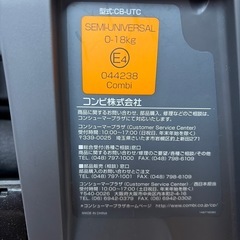 コンビ　チャイルドシート　クルムーヴスマートシリーズシリーズの画像