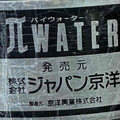 京洋グループ活水器　VRπウォーター・Vπシリーズ　Ｖ-1700の画像