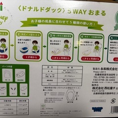 ドナルドダック　5way おまる　の画像