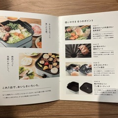 未使用　ピーコック　グリル　鍋　プレート　焼肉　の画像