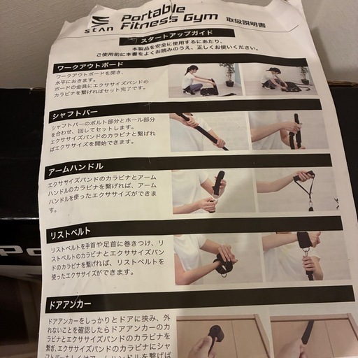 【早い者勝ち】stan portable fitness gym