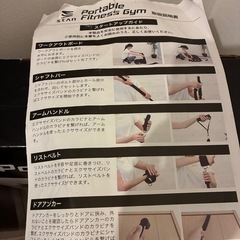 【早い者勝ち】stan portable fitness gymの画像
