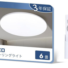 シーリングライト 2個セット（6畳〜8畳用）の画像