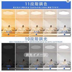 シーリングライト 2個セット（6畳〜8畳用）の画像