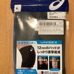 バレーボール アシックス ひざサポーター Lサイズの画像