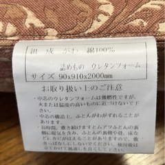 西川ムアツ ふとんの画像