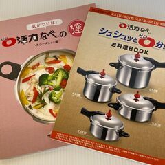 A-895【リユースのサカイ野々市店】ジモティ来店特価‼ ｱｻﾋ軽金属工業 ゼロ活なべ 5.5L 未使用品の画像