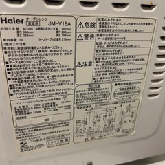 電子レンジの画像