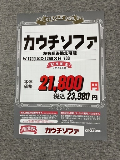 KL-9【新入荷　リサイクル品】カウチソファ　グレー