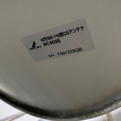 D Xアンテナ BS＋110°CS
の画像