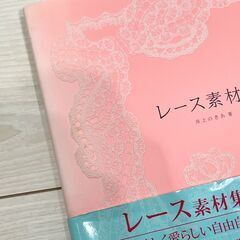【まとめ売り！】レース素材集　お菓子と花の素材集　ざらざら素材集　DVD-ROMの画像