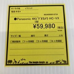 A-896【リユースのサカイ野々市店】ジモティ来店特価‼ Panasonic パナソニック 4Kビデオカメラ HC-VX1Mの画像